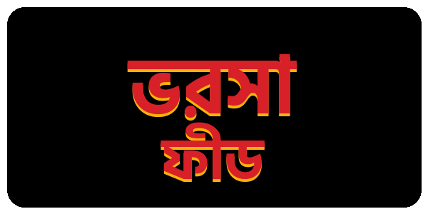 Bharosa Feed