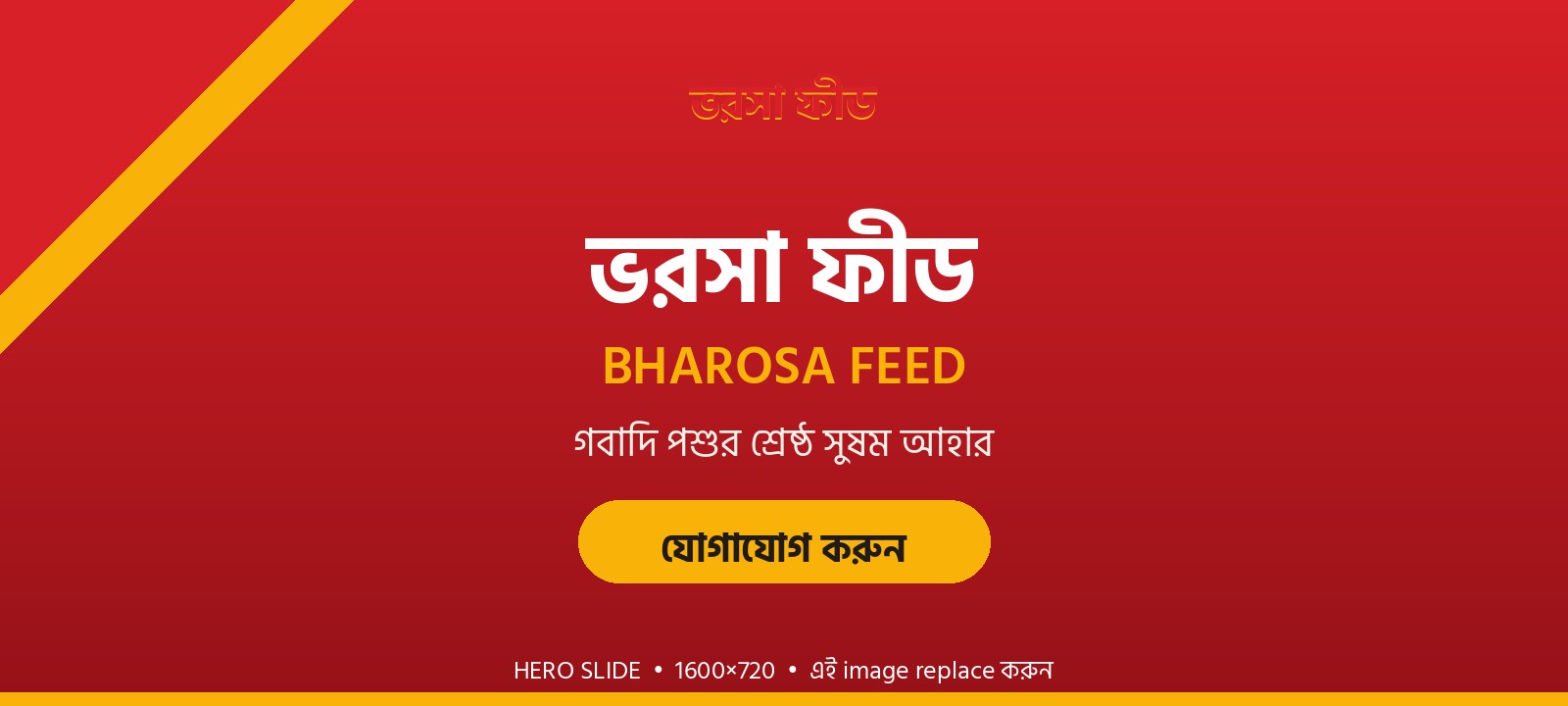 Bharosa Feed