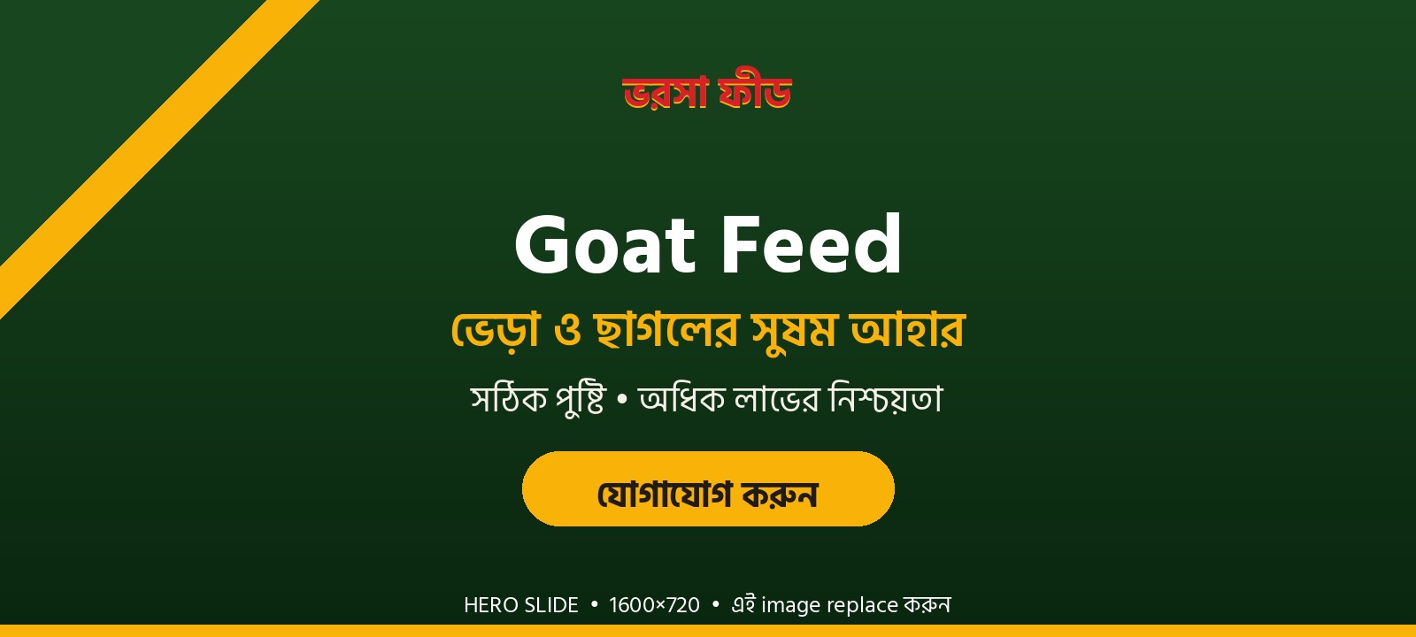 Goat Feed
