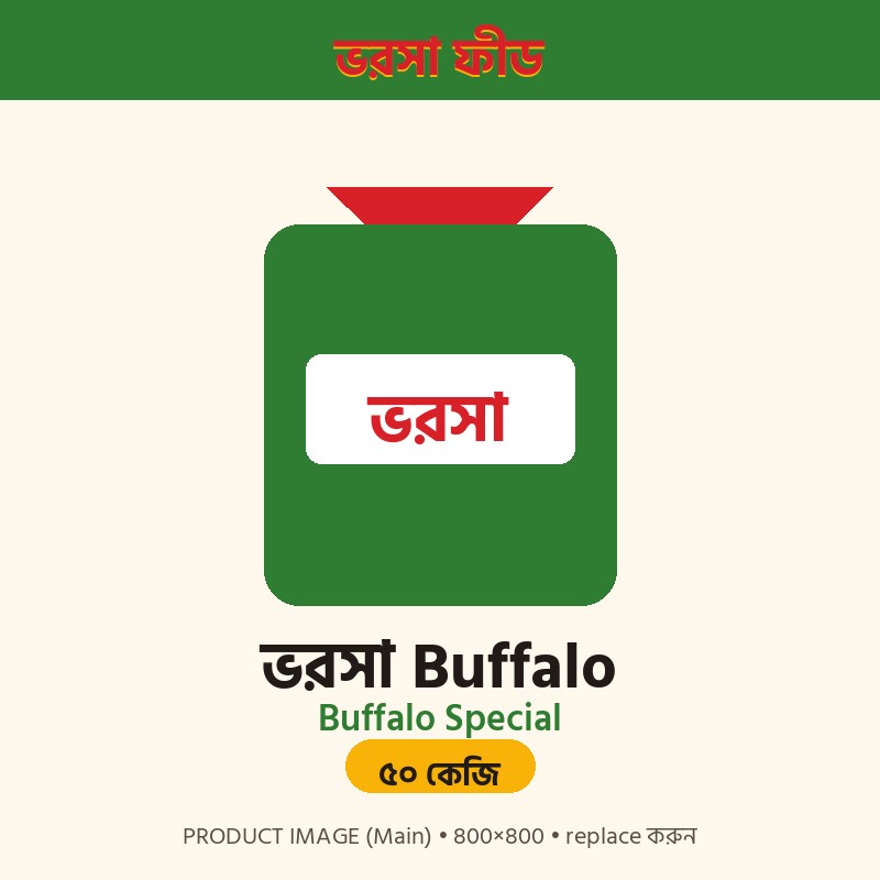 Bharosa Buffalo Special
