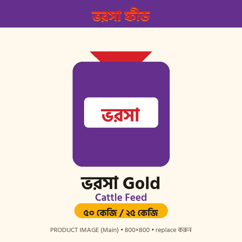 Bharosa Gold
