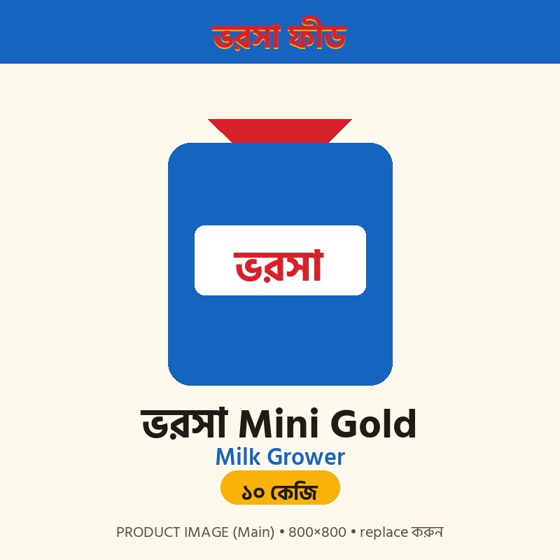 Bharosa Mini Gold